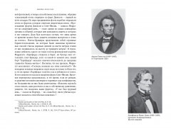 История Гражданской войны в США. 1861-1865 - Фото 2