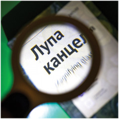 Лупа 5-ти кратное увеличение (диаметр 50 мм) - Фото 1