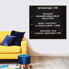 Доска-пленка меловая самоклеящаяся - Фото 8