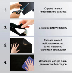 Доска-пленка меловая самоклеящаяся - Фото 11