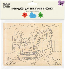 Набор досок для выжигания по дереву «Строительная техника» - Фото 1