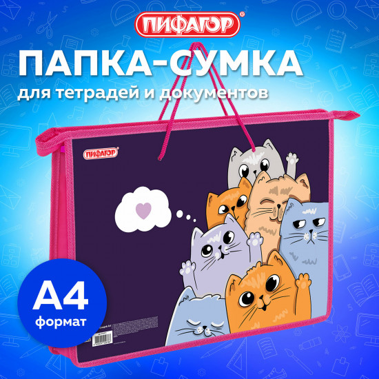 Папка на молнии «Cats greetings»