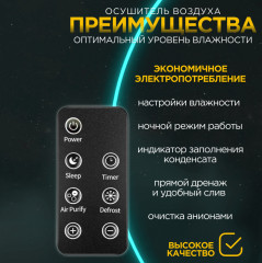 Осушитель воздуха DS5 энергосберегающий портативный с пультом управления - Фото 2