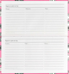 Еженедельник недатированный «Продолжай» - Фото 3