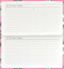 Еженедельник недатированный «Продолжай» - Фото 5