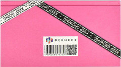 Еженедельник недатированный «Продолжай» - Фото 7