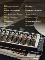 Набор акварели художественной «Натуральные земли и минералы» - Фото 4