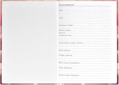 Книга для записей преподавателя «Нежный цветок» - Фото 3