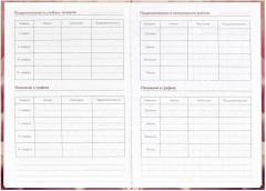 Книга для записей преподавателя «Нежный цветок» - Фото 4