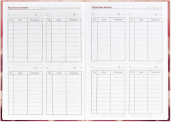 Книга для записей преподавателя «Нежный цветок» - Фото 5