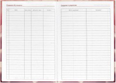 Книга для записей преподавателя «Нежный цветок» - Фото 7