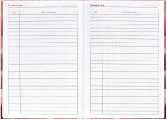 Книга для записей преподавателя «Нежный цветок» - Фото 10