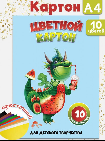 Картон цветной «Арбузный дракон»