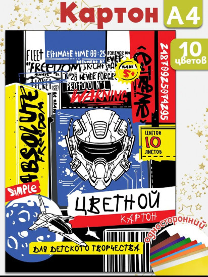 Картон цветной «Кибер-граффити»