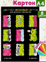 Картон цветной неоновый «Желейные мишки» - Фото 1