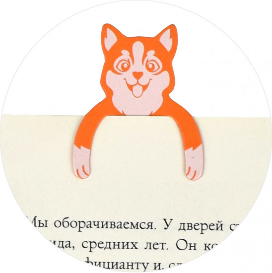 Набор закладок для книг «Корги»