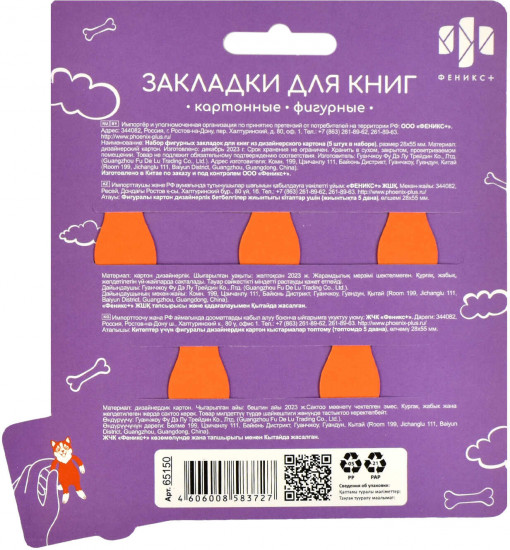 Набор закладок для книг «Корги»