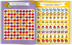 Тренажер для школьников, которые часто ошибаются из-за невнимательности. 1-2 класс - Фото 4