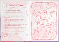 Дневник тайный «Тайны» - Фото 3