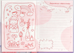 Дневник тайный «Тайны» - Фото 4