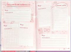 Дневник тайный «Тайны» - Фото 8