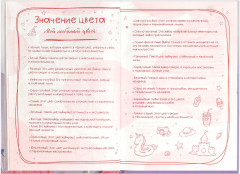 Дневник тайный «Тайны» - Фото 9