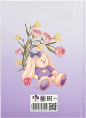 Дневник тайный «Тайны» - Фото 14