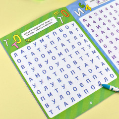 Тренажер для школьников, которые часто ошибаются из-за невнимательности. 3-4 класс - Фото 3