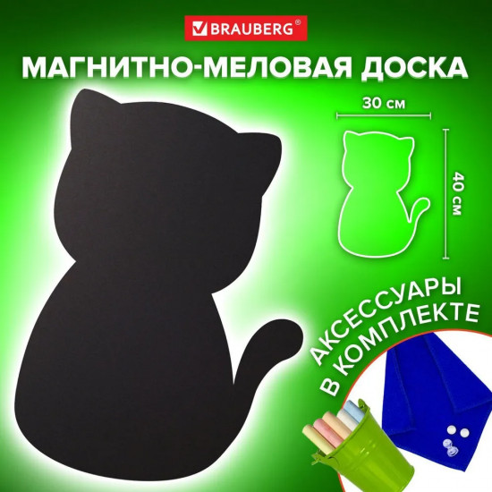 Доска магнитно-меловая на холодильник