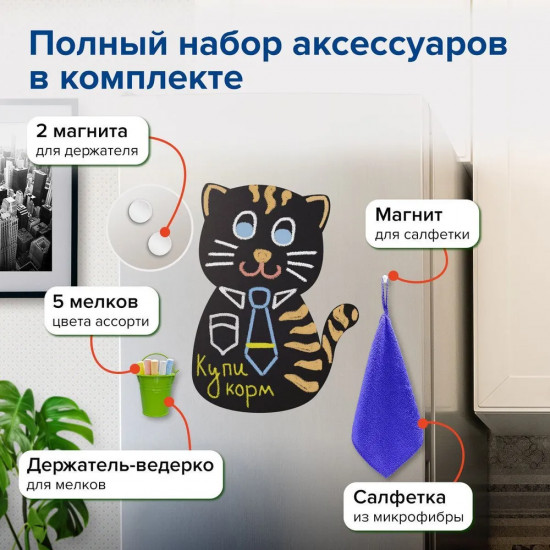 Доска магнитно-меловая на холодильник