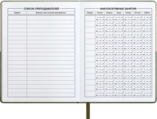 Дневник школьный «50/50»