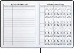 Дневник школьный «Роборука» - Фото 4