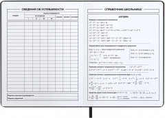 Дневник школьный «Роборука» - Фото 7