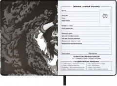 Дневник школьный «Танец с катаной» - Фото 3