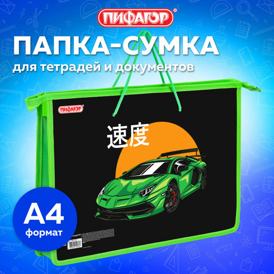 Папка на молнии с ручками «Dive into drive»