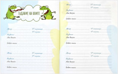 Дневник читательский «Книги» - Фото 1