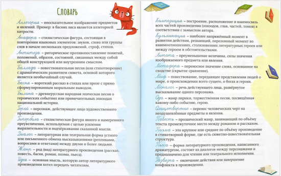 Дневник читательский «Книги»