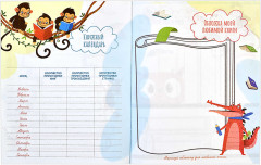 Дневник читательский «Книги» - Фото 3