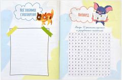 Дневник читательский «Книги» - Фото 7