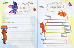 Дневник читательский «Книги» - Фото 9