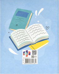 Дневник читательский «Книги» - Фото 10