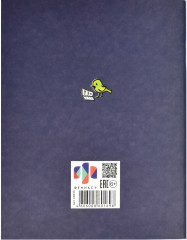 Дневник читательский «Кот» - Фото 11