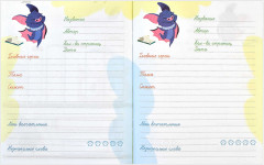 Дневник читательский «Заяц» - Фото 6