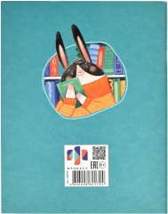 Дневник читательский «Заяц» - Фото 11