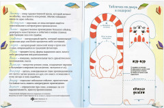 Дневник читательский «Девочка» - Фото 8