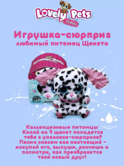 Игрушка-сюрприз «Щенята» - Фото 5