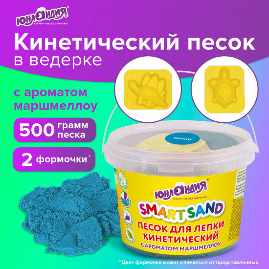 Песок для лепки кинетический