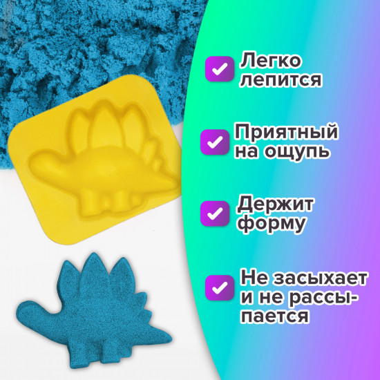 Песок для лепки кинетический