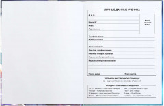 Дневник школьный «Киберпространство» - Фото 3