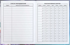 Дневник школьный «Киберпространство» - Фото 6